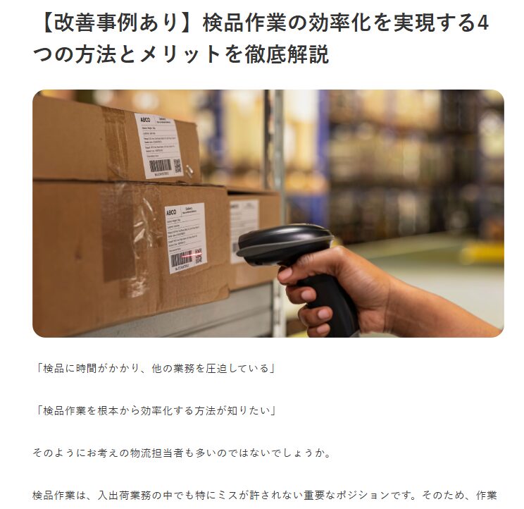 ポートフォリオ記事のトップ画像の切り抜き