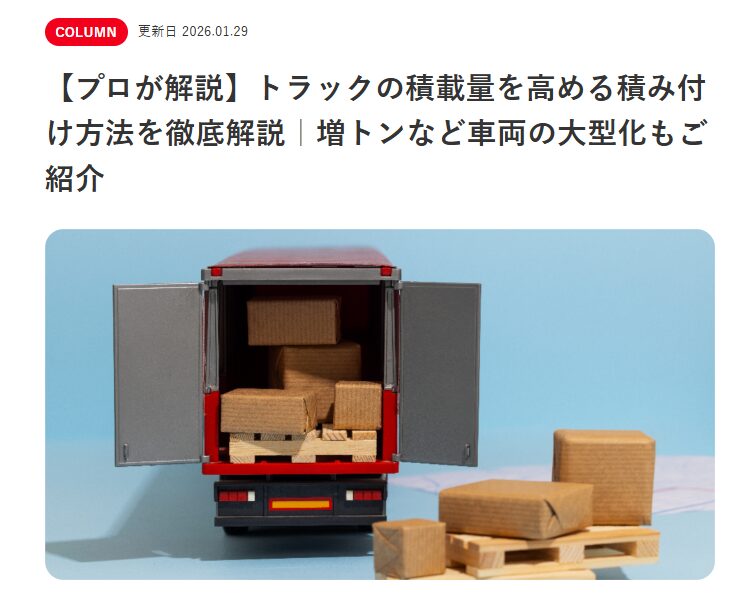 ポートフォリオに掲載する記事ページのスクリーンショット