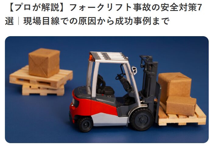 ポートフォリオページ掲載記事のスクリーンショット