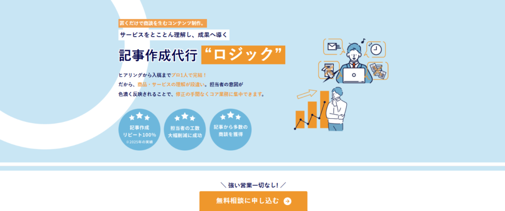 ポートフォリオ掲載用ロジックのFVスクリーンショット